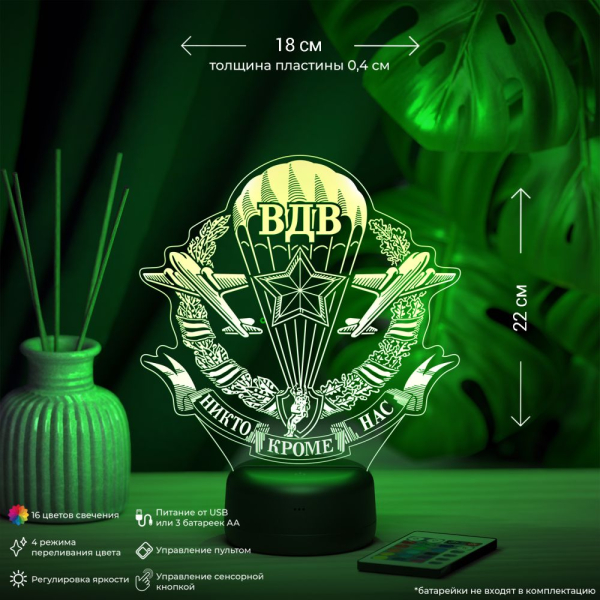 3D светильник  Светильник "ВДВ - Никто кроме нас!"