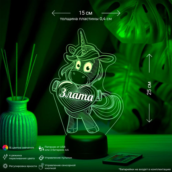3D светильник  Светильник "Единорог с именем Злата"
